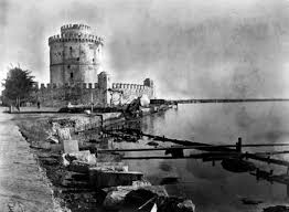 Ειδήσεις και νέα με άποψη. Felix J Koch 1905 8essalonikh Leykos Pyrgos Thessaloniki Greece Thessaloniki Macedonia Greece