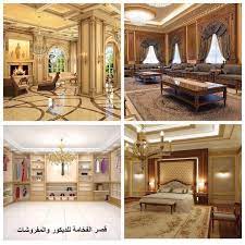 قصر الفخامه للديكور والمفروشات التصميم هو فن وعلم امتزج في مخيلة المصمم فأبدع ونسق وخرج بجماله عن المألوف للطلب او للاستفسار 0502197800 a kassab83 الاما