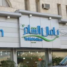مطعم يامال الشام في الخرج
