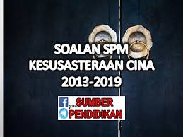 Menurut jadual yang dikeluarkan oleh lpm, peperiksaan spm 2020 akan berlangsung pada 13. Soalan Spm Kesusasteraan Cina 2013 2019 Sumber Pendidikan