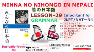 Check spelling or type a new query. Dai 29 Ka Kotoba Minna No Nihongo 2 Lyrics Song Meanings Videos Full Albums Bios