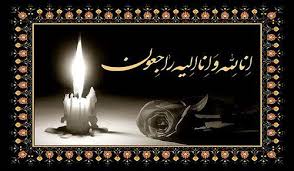 Image result for ‫تسلیت‬‎