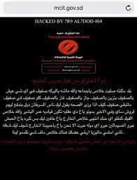 احذري أن تضعي الكحل على خط ماء العين. Mcit Gov Sd ØªÙ‡ÙƒÙŠØ± Ù…ÙˆÙ‚Ø¹ ÙˆØ²Ø§Ø±Ø© Ø§Ù„Ø§ØªØµØ§Ù„Ø§Øª Ø´Ø¨Ø§Ø¨ Ø¶Ø¯ Ø§Ù„Ø¬Ù†Ø¬ÙˆÙŠØ¯ Facebook