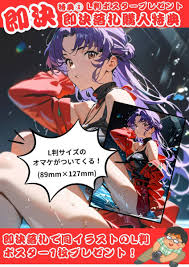 音無響子めぞん一刻管理人さん同人A4 ポスターアートコスプレ美女イラストアニメ【1点もの・高画質】AR0134－Funbid香港本地日本代購網站