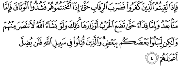 Surat muhammad dan terjemah indonesia sheikh saad al ghamdi. Surat Muhammad 47 4 10 The Noble Qur An Ø§Ù„Ù‚Ø±Ø¢Ù† Ø§Ù„ÙƒØ±ÙŠÙ…