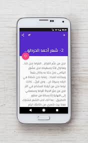 ١ يا أول من يدينه تسعد إيديني. Download Ø´Ø¹Ø± Ø³ÙˆØ¯Ø§Ù†ÙŠ Ø¨Ø¯ÙˆÙ† Ù†Øª Free For Android Ø´Ø¹Ø± Ø³ÙˆØ¯Ø§Ù†ÙŠ Ø¨Ø¯ÙˆÙ† Ù†Øª Apk Download Steprimo Com