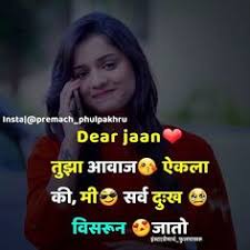 As a result, brothers and sisters share many of the same memories, hopes, and dreams. 35 Marathi Feelings Ideas Marathi Quotes Feelings Attitude Quotes