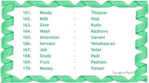 100 Tamil Words 02 Learn Tamil Through English In 2020 Simple Words This Or That Questions Learn Hindi
