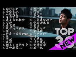 周杰伦 jay chou慢歌精选30首合集 陪你一个慵懒的下午 30 songs of the most popular chinese singer youtube love confessions songs song list