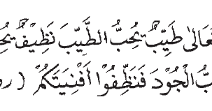 Allahummah dinii fii man hadait. Hadits Tentang Kebersihan Sebagian Dari Iman Beserta Latin Dan Artinya Nusagates