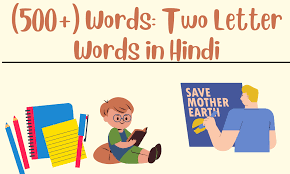 Here's the definition as well as variations and examples of use. 500 Words Two Letter Words In Hindi à¤¦ à¤…à¤• à¤·à¤° à¤µ à¤² à¤¶à¤¬ à¤¦ Gk Help