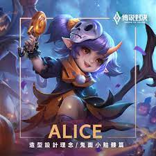 The description of download garena 傳說對決：五五好團節版本 1.40.1.1 apk. Garena å‚³èªªå°æ±º é©šæ‚šæ¨‚åœ'æ„›éº—çµ²è¨­è¨ˆç†å¿µå¤§å…¬é–‹ Facebook