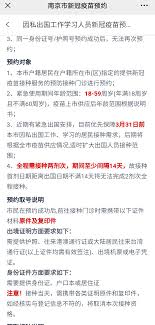 政府已向參與「疫苗資助計劃」的醫生額外分配減活噴鼻式流感疫苗及滅活注射式流感疫苗，以供合資格香港居民接種。 請按此了解更多。 請瀏覽 2020年 12月18日／12月3日／10月22日的相關新聞公報。 å—äº¬å› ç§å‡ºå›½äººå'˜æ–°å† ç–«è‹—é¢„çº¦ç³»ç»Ÿä¸Šçº¿ æ±Ÿè‹ç½'ä¿¡ç½'