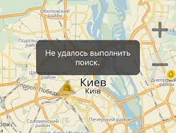 Ситуация на дорогах столицы прямо сейчас. Probok Net Yandeks Karty Perestali Rabotat Cherez Mobilnyj Internet Avtocentr Ua