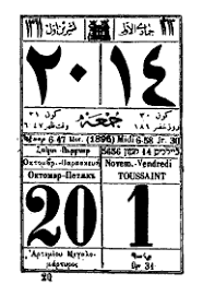 Die geschichte der arabischen schrift umfasst die entwicklung einer aus dem arabischen kulturraum stammenden alphabetschrift von der frühgeschichte bis zur . Ottoman Turkish Alphabet Wikipedia