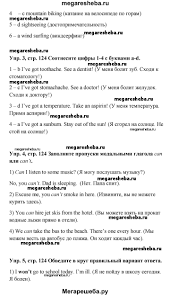 гдз по английскому языку 5 класс Spotlight учебник мегарешеба Stranica 124 Gdz Po Anglijskomu Yazyku 5 Klass Vaulina Duli Spotlight Student S Book