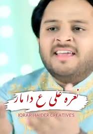 Nara Ali Da Qasida khan Naveed Abbas