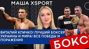 Виталий кличко занесен в книгу рекордов гинесса, как чемпион по боксу выигравший 26 поединков кряду нокдауном. Vitalij Klichko Luchshij Bokser V Istorii Ukrainy Vse Pobedy I Porazheniya Mashaxsport 27 Youtube