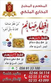 The Royal Bukhari Restaurant 37 Photos Middle Eastern Restaurant Airport Road 02 Abu Dhabi United Arab Emirates