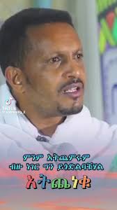 እግዚአብሔር ይመሰገን ሰለ ሁሉ ነገር (@nati_tsfa)