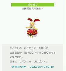 ポケモンHOME】今から500年前マギアナ入手しようとすると超ムズいよというお話。 - 弓チョコのポケモンブログ