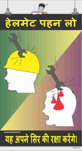 When discussing bike helmets, cities should watch their language. Safety Poster Wear Helmet Hindi Paper Print Abstract Quotes Motivation Humor Posters In India Buy Art Film Design Movie Music Nature And Educational Paintings Wallpapers At Flipkart Com