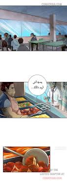 Turn on the love system/ соединиться с систе. The Strongest Death System 8 Ø§Ù„ÙØµÙ„ Asgardteam Manga