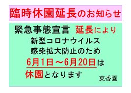 「緊急事態宣言」再延長に伴う時短営業継続のお知らせ スイミング ニュース 2021年5月29日 2021年 5月 29日 æ–°åž‹ã‚³ãƒ­ãƒŠã‚¦ã‚¤ãƒ«ã‚¹ç·Šæ€¥äº‹æ…‹å®£è¨€å»¶é•·ã«ä¼´ã†ä¼'åœ'å»¶é•·ã®ãŠçŸ¥ã‚‰ã› æ±é¦™åœ'ã ã‚ˆã‚Šwebç‰ˆ