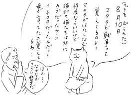 きょうの猫村さん 猫村 jp きょうの猫村さん 猫村さん 今日の猫村さん 猫