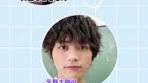 『#交換ドウガ日記 』📔 #齊藤なぎさ さんから #板垣瑞生 さんへ ...