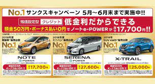 nissan チラシ google 検索 チラシ google検索 検索