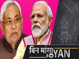 Bihar Elections 2020 Candidate