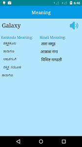 This language was also named canarese. Gadde Kannada Meaning In English