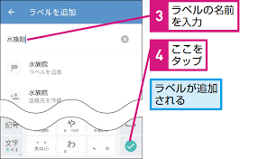 Googleマップで目的地にラベルを付ける方法 できるネット