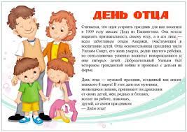 И чтоб бед тебе не знать! Pozdravleniya Na Den Otca 2016 Ot Zheny I Docheri V Proze Stihah I Sms Prikolnye Pozdravleniya