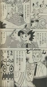 かるびさんのツイート 月刊コロコロコミック 2019年9月号 を購入 穴久保幸作先生のポケモン漫画 は オーキド博士がアローラ地方にやってきました 月刊コロコロコミック 2019年10月号 は2019年9月14日 土 ごろに発売される予定です