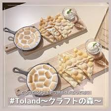 愛知県 大須にある隠れ家的カフェ toland トゥーランド はご存知ですか サクサクもちもちのオリジナルスイーツのほか タピオカミルクなどの様々なドリンクが 楽しめるカフェなんです 中でも人気のメニューが 焦がしマシュマロのスモアパップル 外