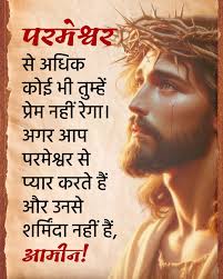 प्रभु यीशु का आगमन