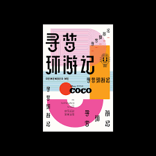 字在爱on behance graphic poster word boxes poster design