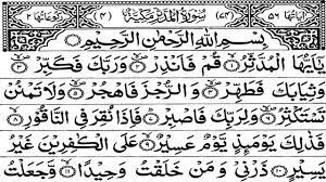 Surah Mudassir Full Ii With Arabic Text Hd Surah Ar Rahman Islamic Phrases Quran Surah