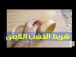 طريقة لصق شريط الميلامين او الفرومايكا Youtube