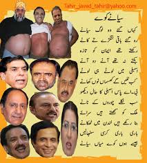 Kahan Gaye Woh - Urdu Funny Poetry Of Tahir Javed - Urdu Poetry ...