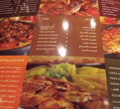 مطعم السرايا التركي بالرياض رقم الهاتف العنوان المنيو وكل التفاصيل مدينة الرياض