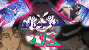 اسوء انمي منحرف في العالم تحذير حرق Youtube