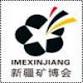 Xinjiang International Mining and Equipment Expo 2026 event image