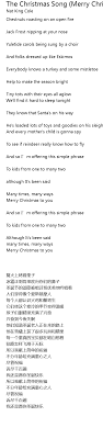 Maybe you would like to learn more about one of these? The Christmas Song Merry Christmas To You Lyrics Follow Lyrics
