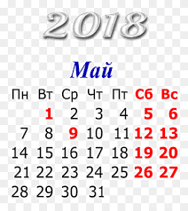 Semoga apps ini dapatmembantu anda merancang cuti anda. Kalendar Png Images Pngwing