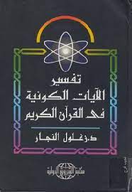 Check spelling or type a new query. ÙƒØªØ¨ Ø²ØºÙ„ÙˆÙ„ Ø§Ù„Ù†Ø¬Ø§Ø± Ù„Ù„ØªØ­Ù…ÙŠÙ„ Ùˆ Ø§Ù„Ù‚Ø±Ø§Ø¡Ø© 2021 Free Pdf
