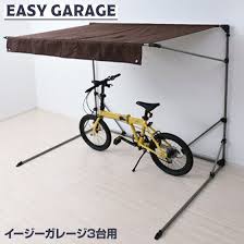 楽天市場 サイクルガレージ 3台用 yeg 3e イージーガレージ サイクルハウス サイクルポート 自転車置き場 簡易ガレージ バイク 雨除け おしゃれ 山善 yamazen ガーデンマスター 送料無料 くらしのｅショップ サイクルハウス サイクルガレージ 自転車置き場