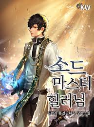 Swordmaster Healer Novel Updates